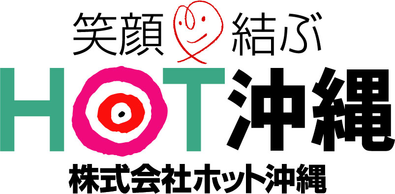 株式会社ホット沖縄