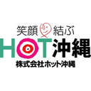 About 株式会社ホット沖縄