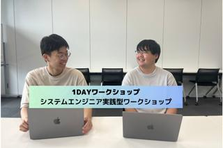 27卒SE／1dayワークショップ/プロバスケライブビューイングサイト開発