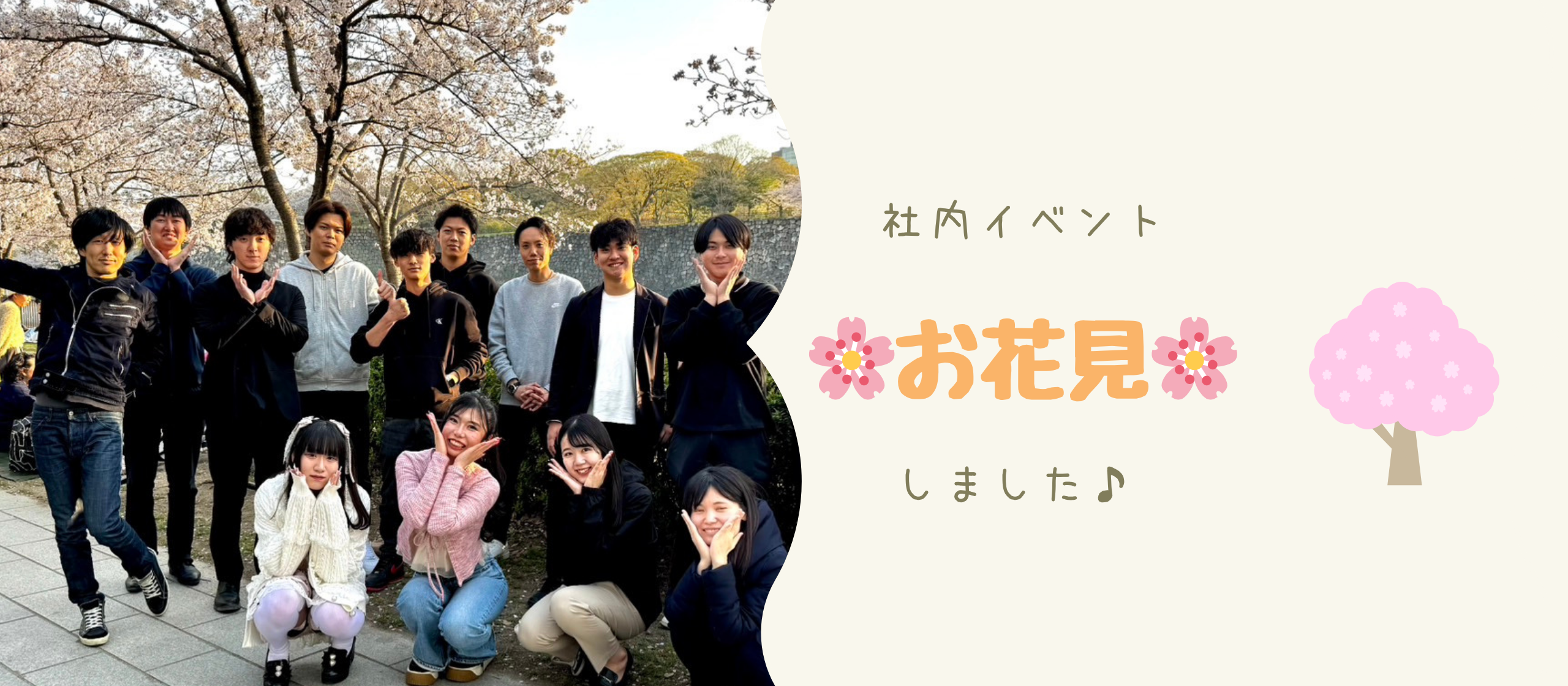 【社内イベント】春です！！お花見です！🌸