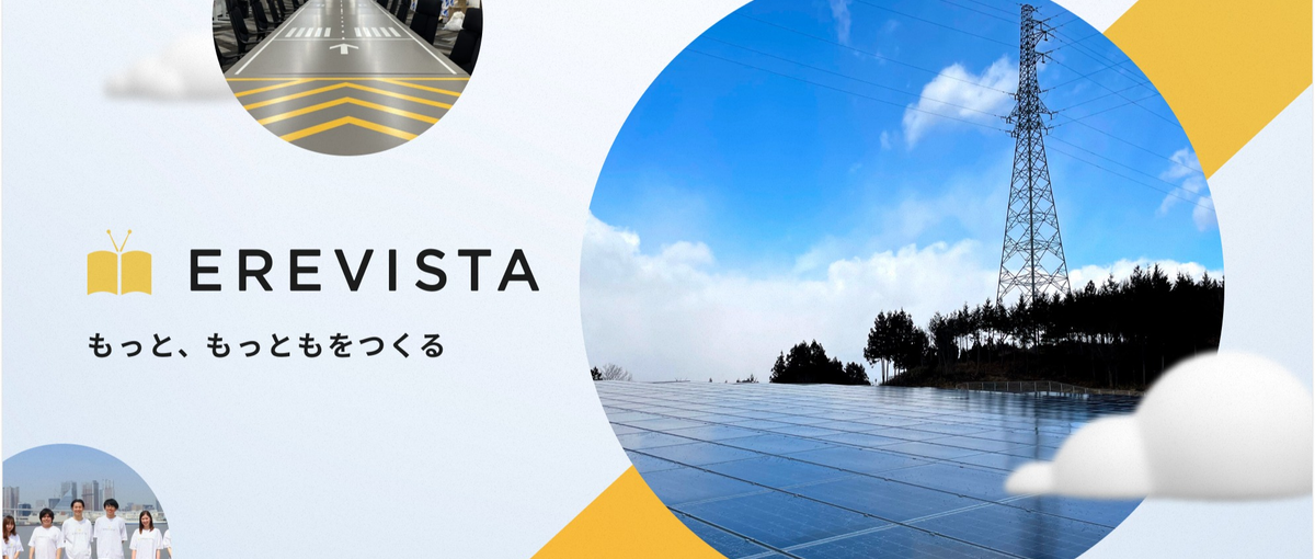 エネルギー×Tech｜事業拡大フェーズを加速させるエンジニアを募集！