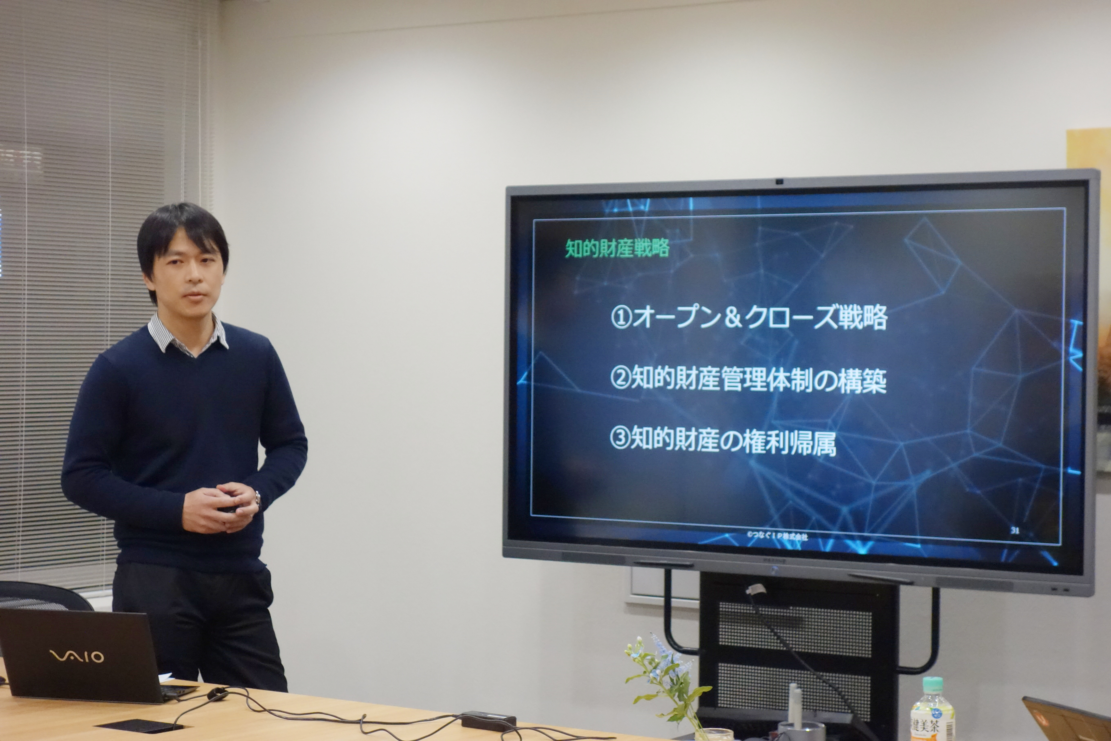 「AI時代のスタートアップ×知財戦略セミナー」インタビュー