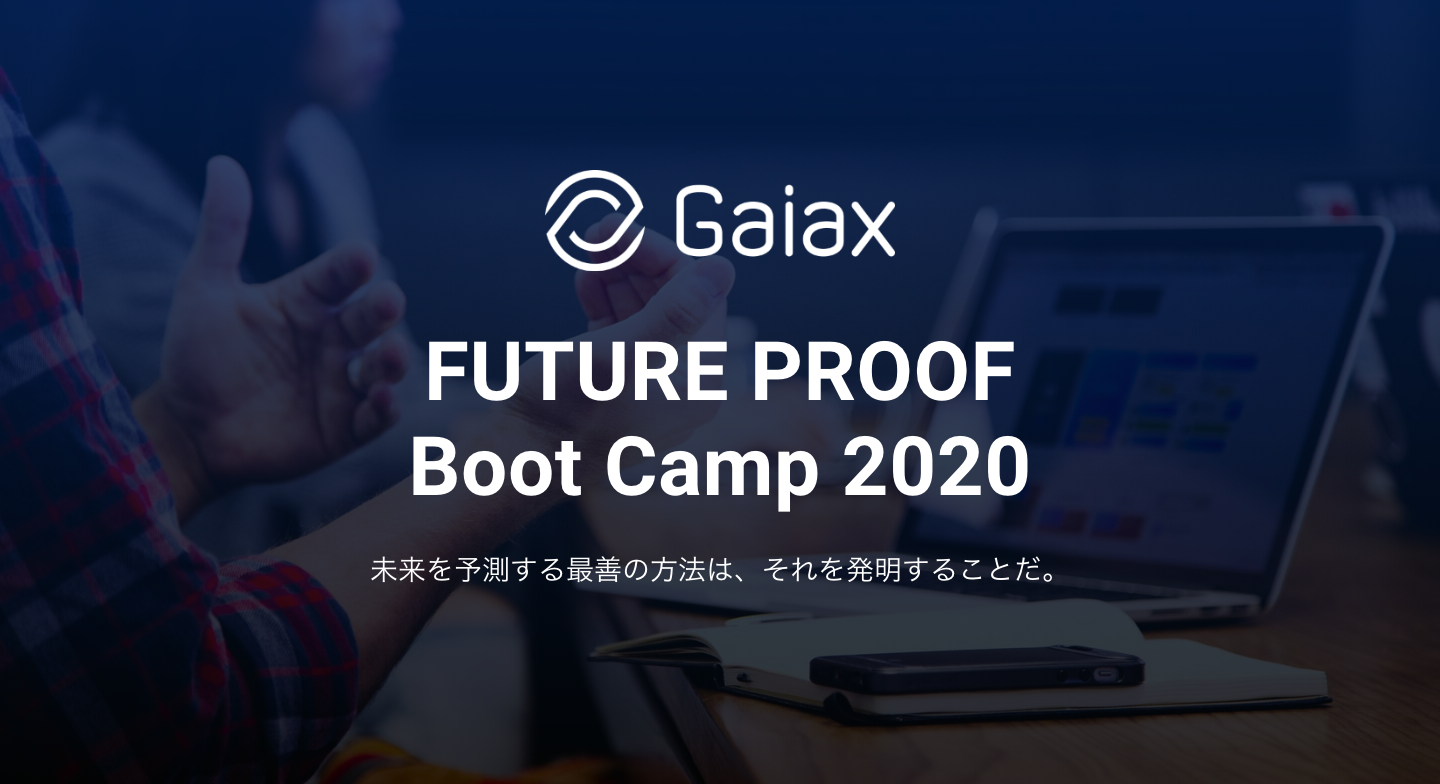 起業家にとって「俺も考えてた！」はダサい。2週間の起業プログラム、FUTUREPROOF "BootCamp"を作った背景