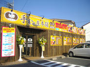 手もみ屋本舗　外観イメージ