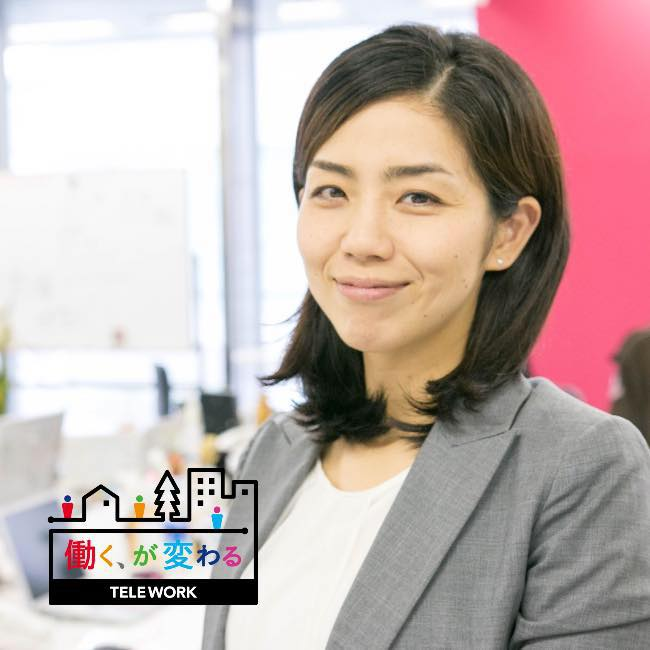 Haruka Watanabe