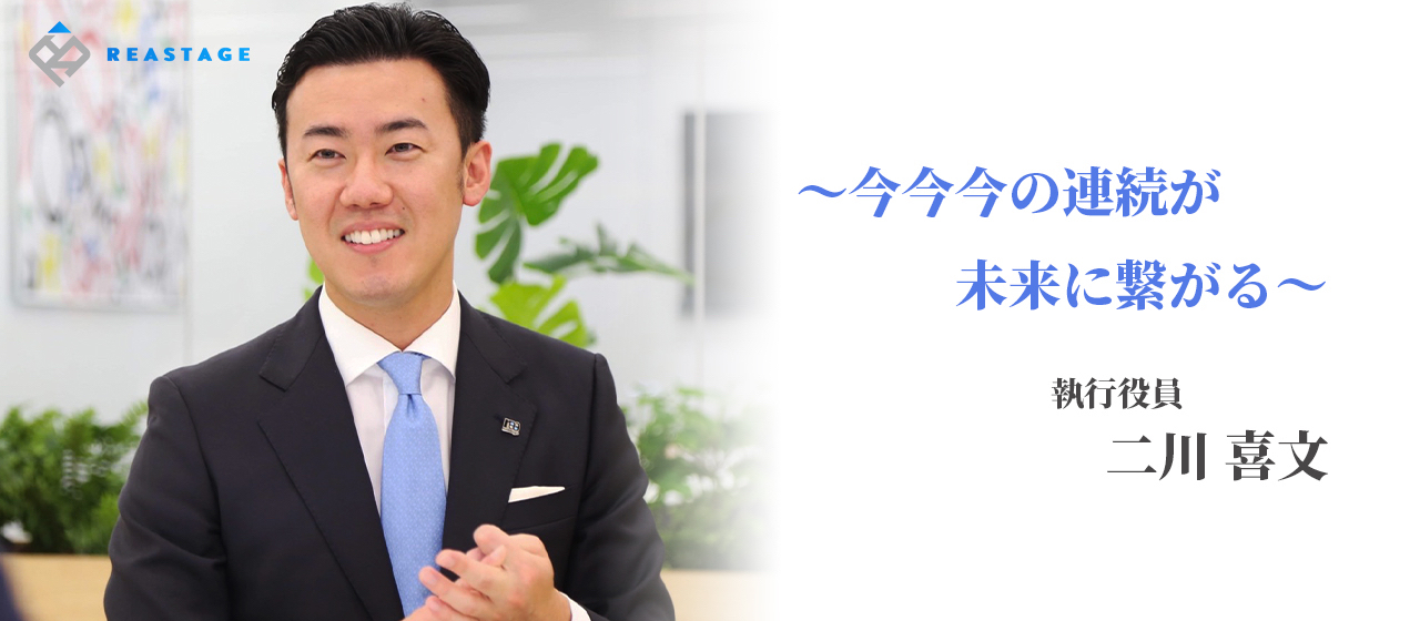 【最年少執行役員】泣き虫インターン生だった彼が「今」伝えたい事とは。｜役員紹介vol.1