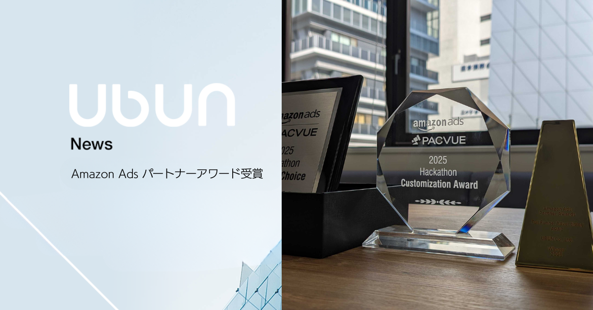 2025 Amazon Ads パートナーアワードを受賞しました。