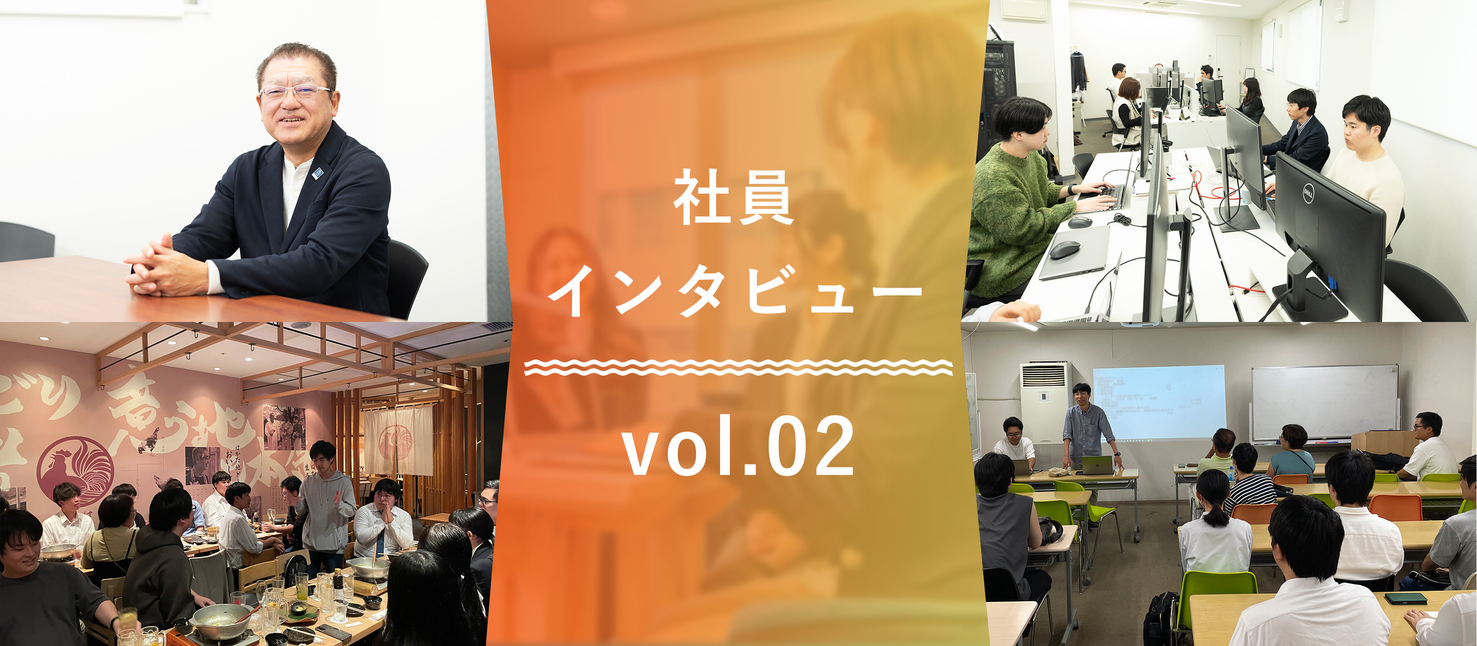【#2 社員インタビュー】個性豊かなメンバーの紹介！