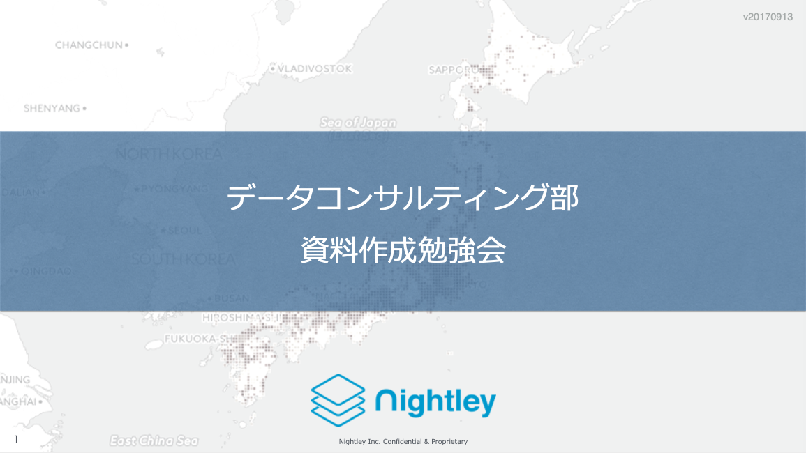 Zoomを使って勉強会を実施しました！