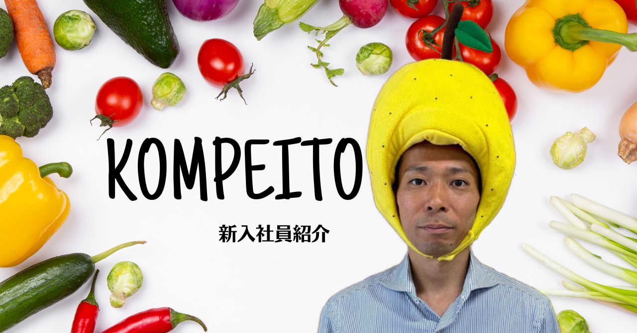 【新入社員紹介🍅Vol.7】金融畑出身のアツい漢🔥｜運営平澤さん