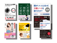 『エッセンシャル思考』をはじめ、10万部超えの書籍も多数！ベストセラー誕生の瞬間に立ち会えます。