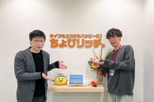Webの知見が高まる!社長直下でちょびリッチを一緒に育てるグロース担当