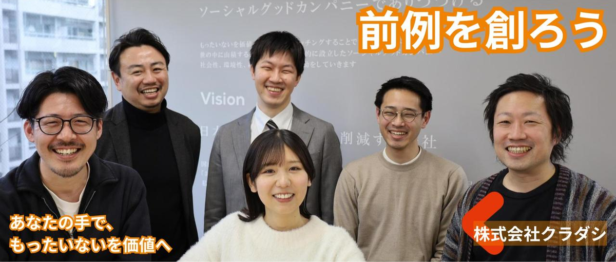 第三創業期突入｜コアメンバー募集！日本郵便と提携～さらなる成長を目指す