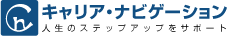 株式会社キャリア・ナビゲーションの会社情報