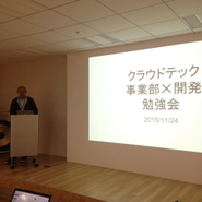 定期的に営業部への勉強会を行い、システムや技術の共有を！毎回好評です！