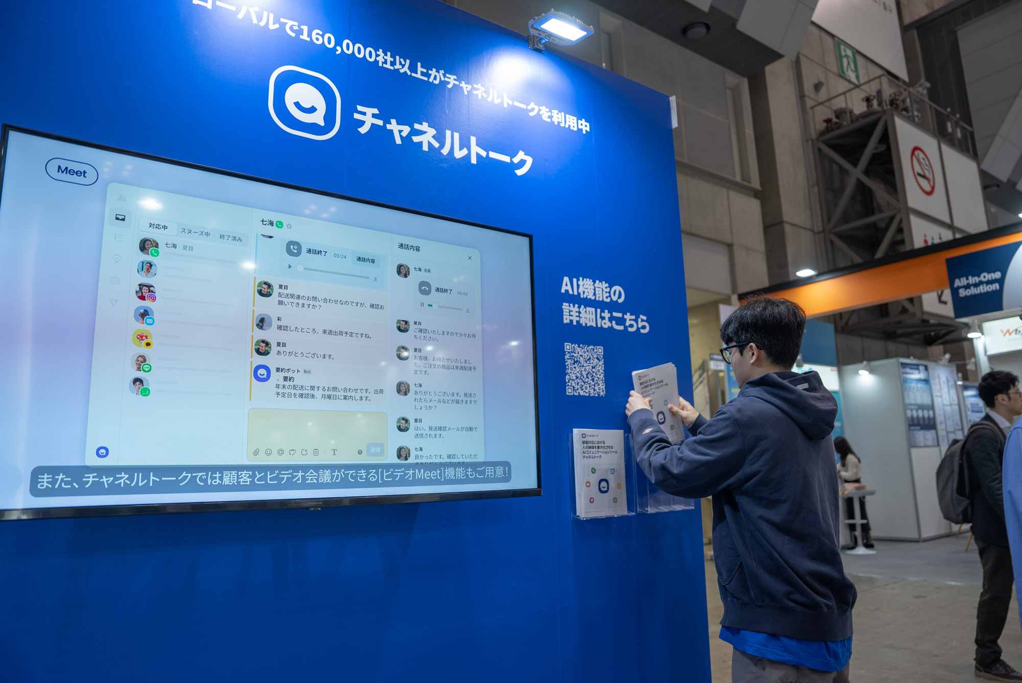 Channel Talkのビジョン