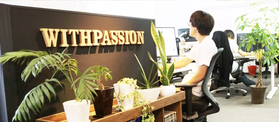 長期インターンの機会を活かす２つのポイント～ウィズパッションのインターンを始める前に考えて欲しいこと～