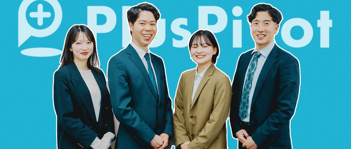 介護×グローバルで社会課題に挑む｜新事業立ち上げメンバー募集！