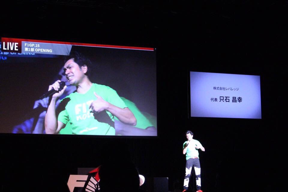 ノートに書いたんだよね。「必ず、1年後、ステージに立つ！」って。そしたら、叶ったよ。