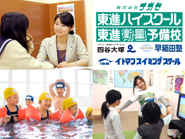 生徒の人間力を育てるために、多様な教育を展開