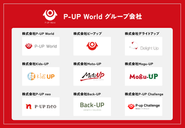 私たちP-UPのグループ企業では様々な事業を展開しています！