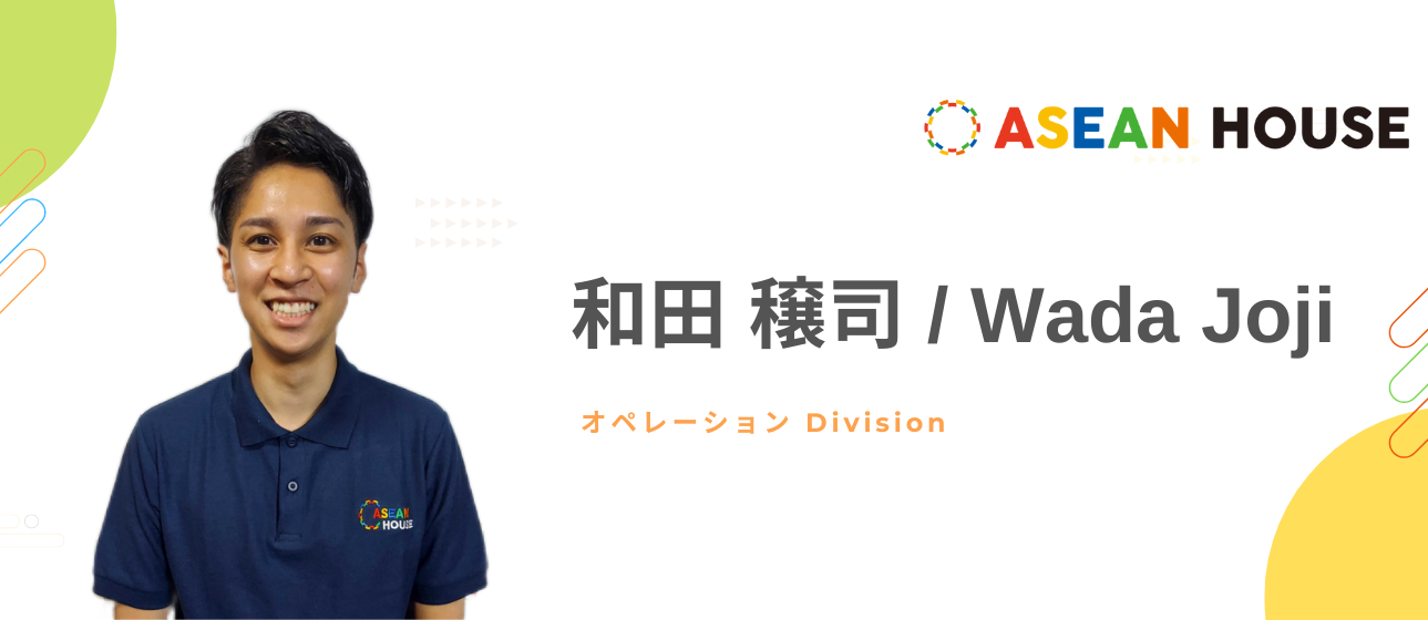 【社員インタビュー】日本を外国人が働きやすい国にするために！　外国人の素晴らしさを日本に知ってもらうために！