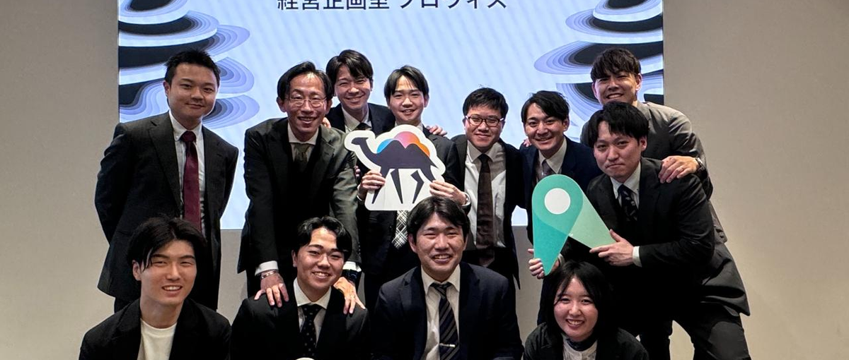  経営・事業課題の解決に向けたプロジェクトに伴走するコンサルタントを募集！