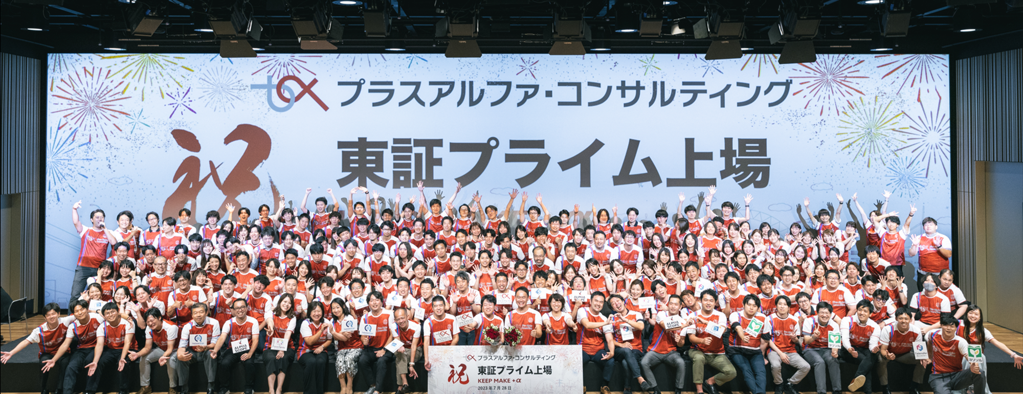 株式会社プラスアルファ・コンサルティングの事業とカルチャー - Wantedly