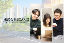 業界を支えるシステム開発！ITエンジニアを積極採用中！