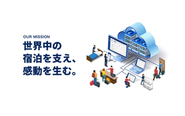 「世界中の宿泊を支え、感動を生む。」をミッションに、私たちは観光立国日本を支えるためにオペレーションとSaaSで客室清掃の課題解決を進めています。
