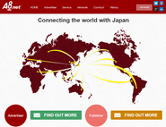 当社の主力サービスA8.net、nend