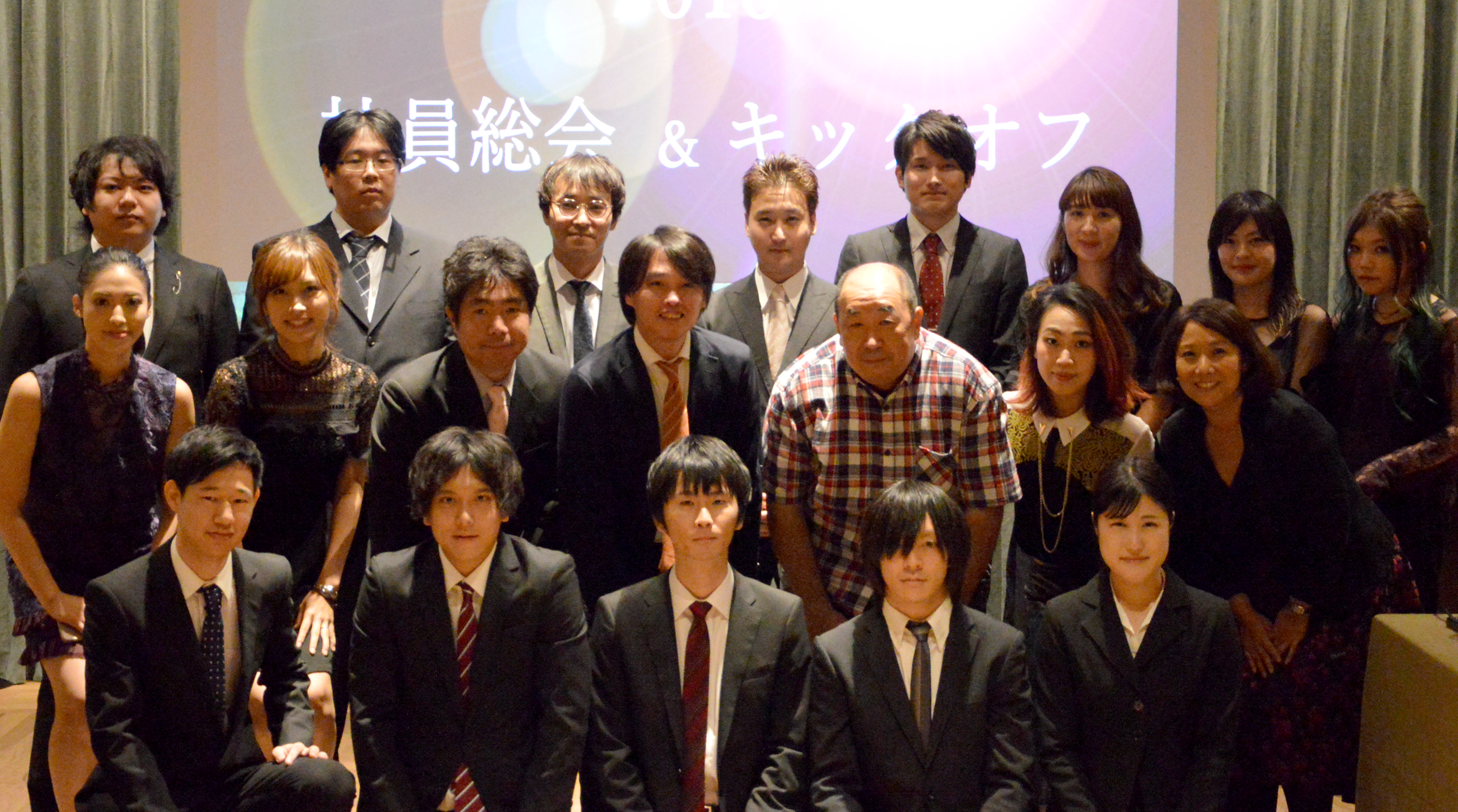 2016社員総会、内定式・アワードが行われました！　― その1 ―