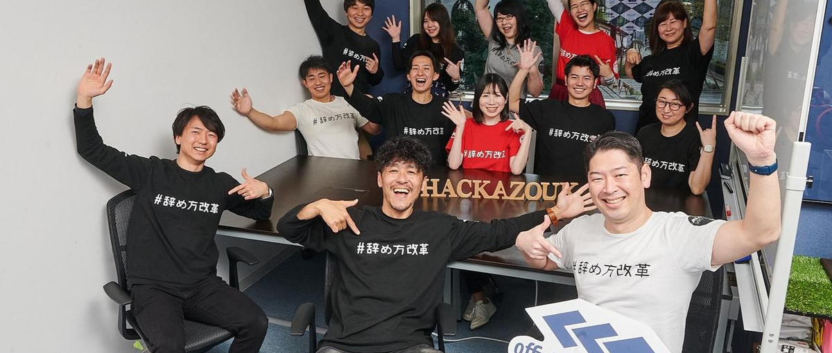 経営直下で採用の仕組みを築く！採用責任者候補募集