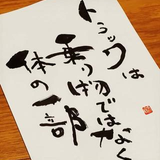 大塚 隆光