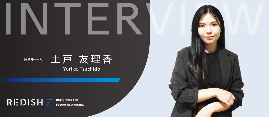 “働く”ことを通して一人でも多くの人を幸せにしたい。社会の「不」に挑む私がリディッシュにいる理由。