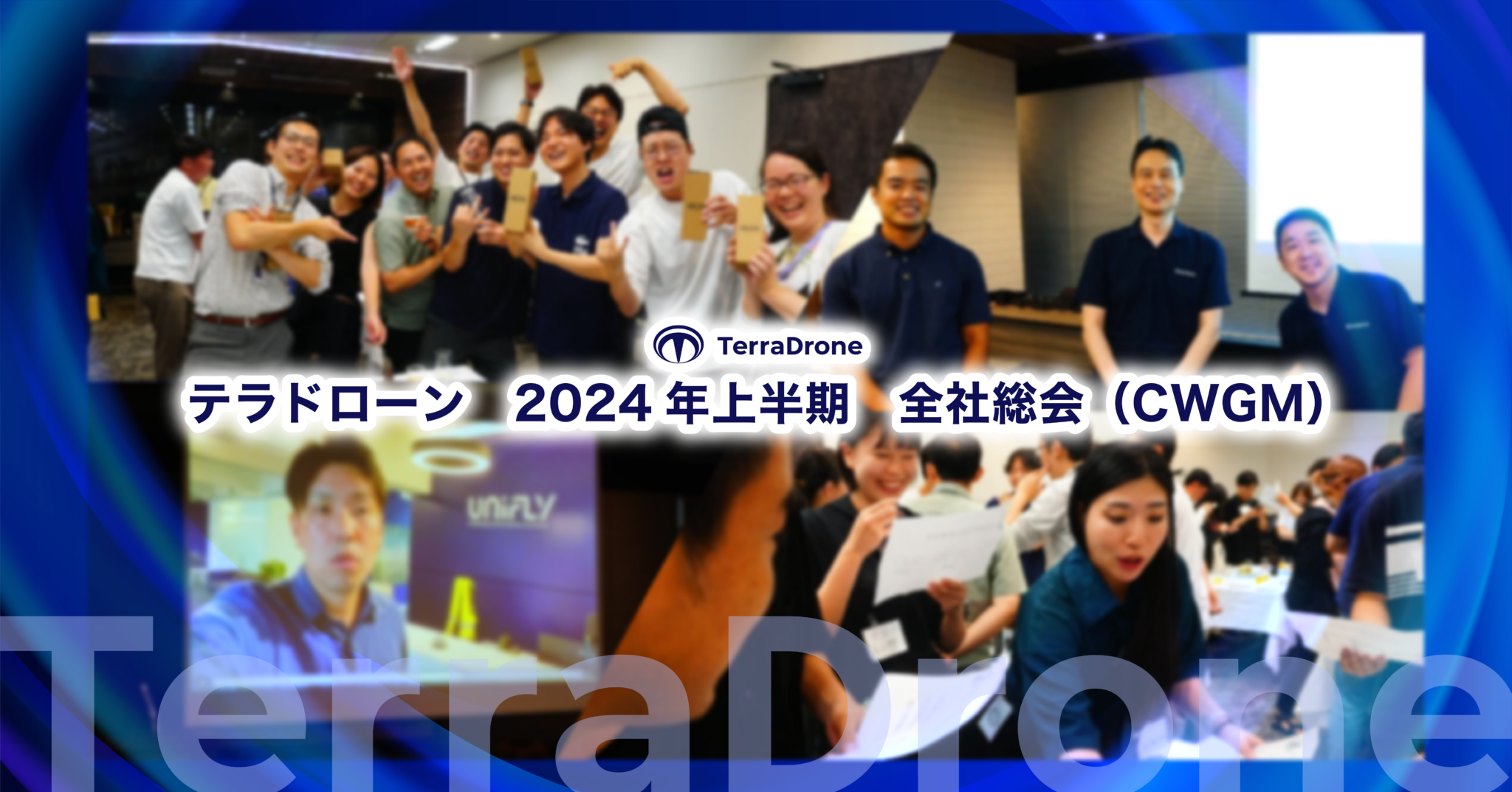 急遽ハイブリッドに変更！ワンチームで熱気あふれる9期上半期総会（CWGM）