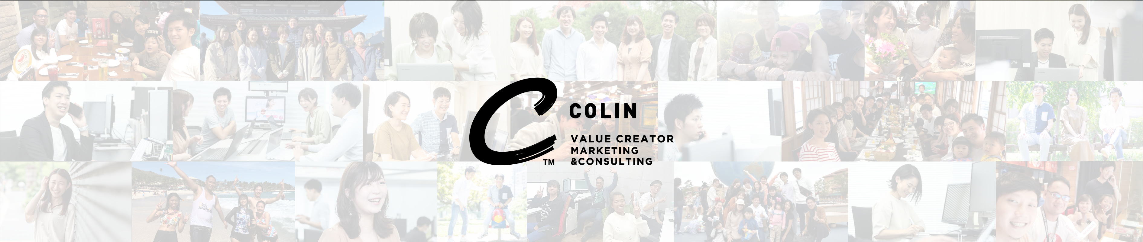 コリンのネットマーケティング事業を支えるWEBマーケターに話を聞きました