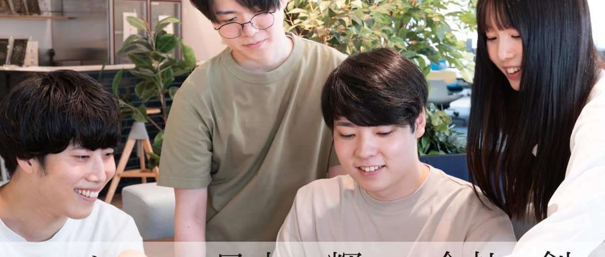  エンジニアのなりたいを叶える！キャリア選択自由な環境で活躍しませんか？