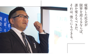 講演やセミナーも行う