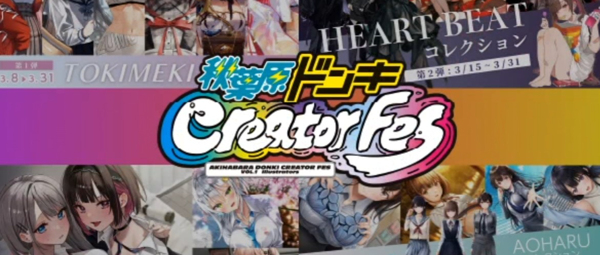 社長直下｜IP創出事業を推進してくれる学生インターン募集／オタク求む