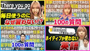 映像メディアマーケティング部署は、「StudyInネイティブ英会話 / Dive into Japan / StudyIn Daily Japanese」など、5チャンネルを運営。YouTube登録者数400万人を突破！