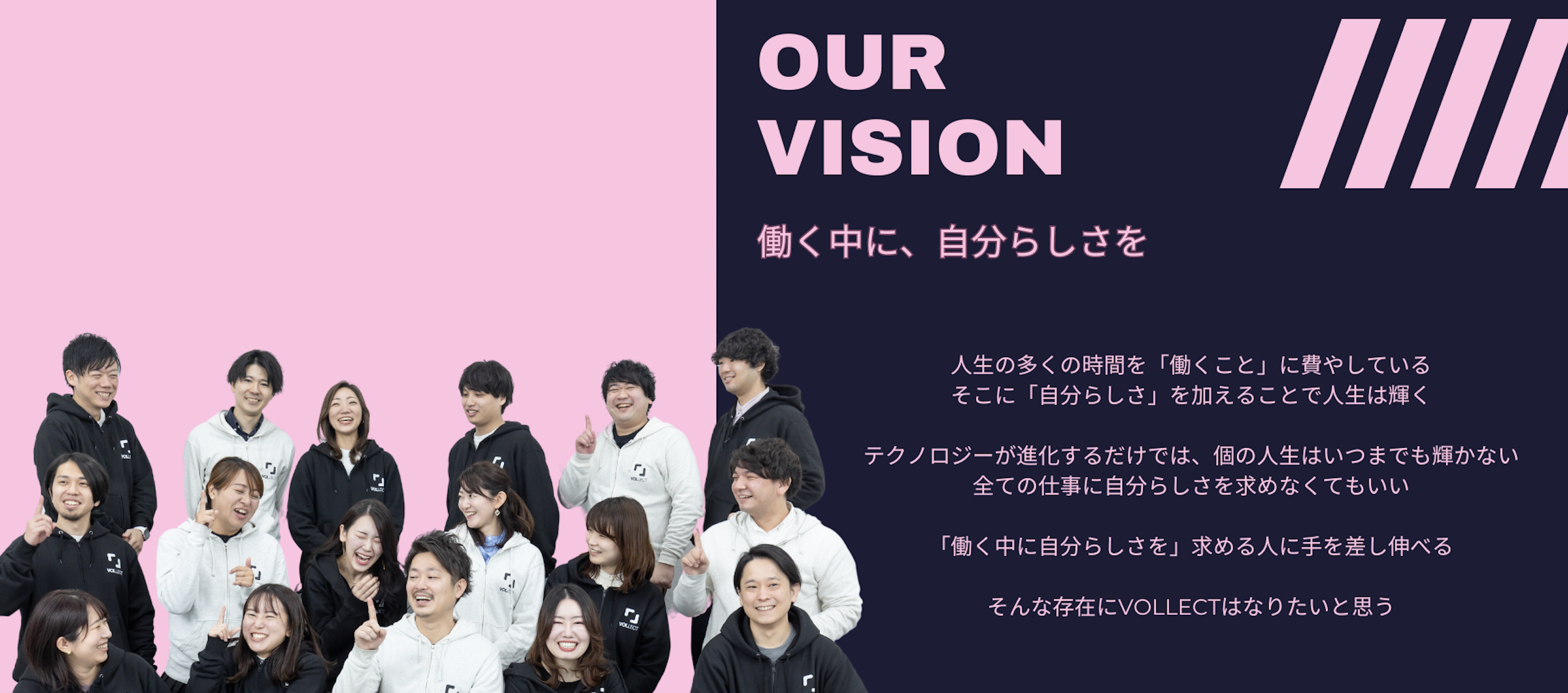 広報・夏目が語る！株式会社VOLLECT、新・パーパスに込めた想いとは？