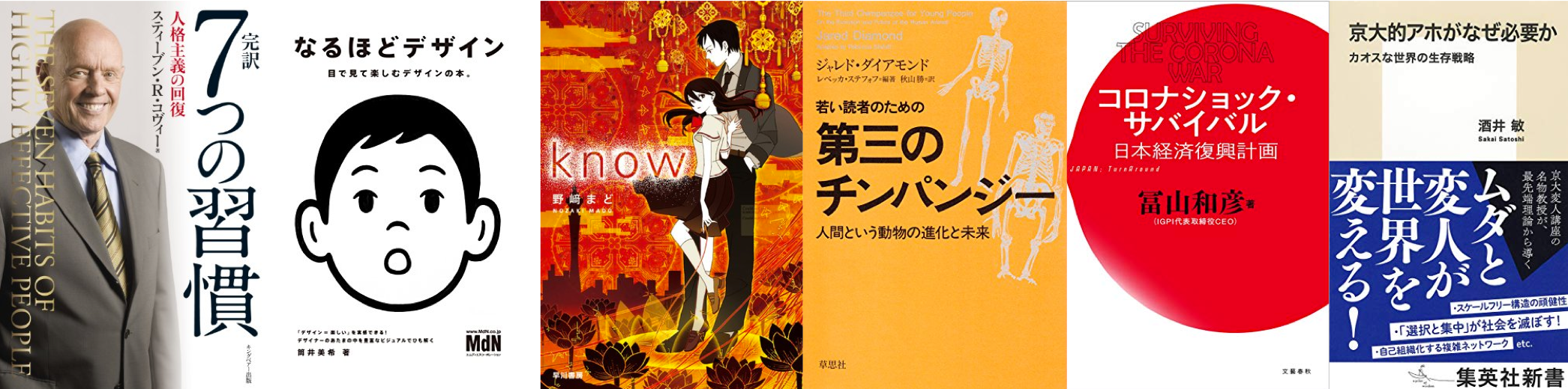 全冊一挙公開！ドリームアーツ課題図書のすべて。