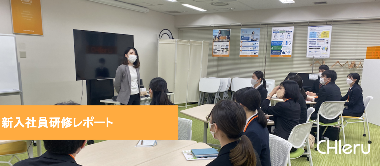 【2023年入社】新入社員研修レポート〜ビジネスマナーからお金の話まで〜