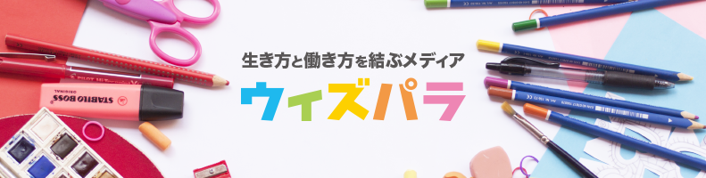 マネタイズのないメディア”ウィズパラ”を運営する僕の建前と本音