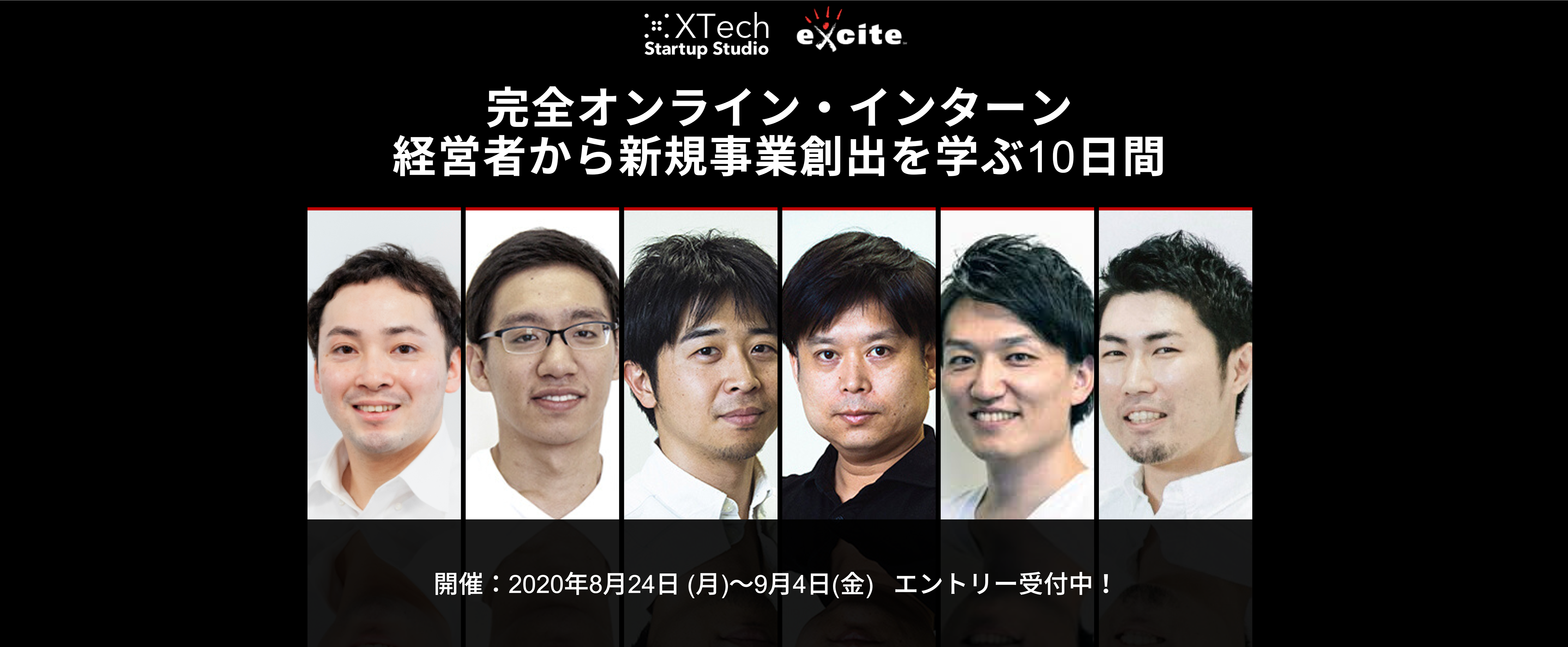 【完全オンライン・インターン】起業家集団から学ぶ新規事業創出インターン「READY」第一期生募集！ #22卒