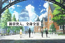 AIで常識を覆す。新規事業を担う事業開発インターン募集