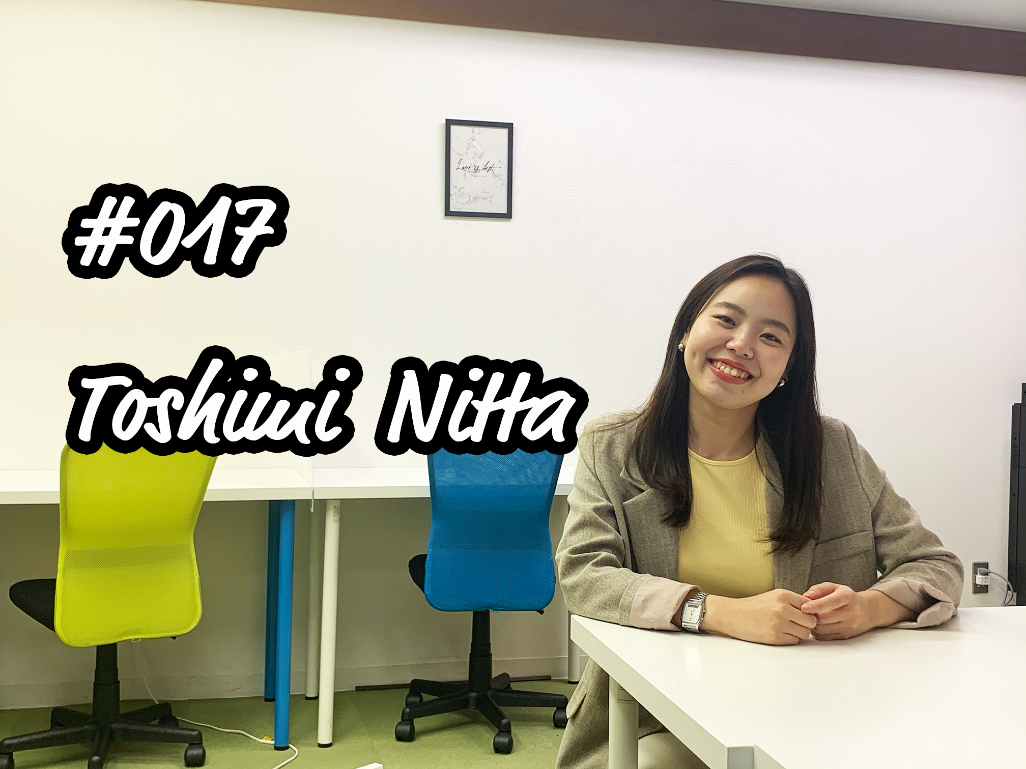 福祉って幅広くて面白い！挑戦し続けるインターン生の過去とこれから。