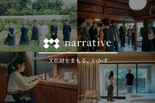 地方資源を活かしたホテル運営｜チーム育成・サービス革新を牽引する支配人募集