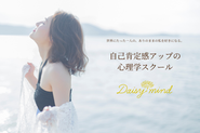 心理カウンセラーによるマンツーマンサポートの女性向け心理学スクール運営